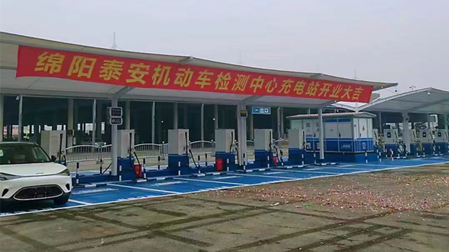 泰安檢測新能源充電站2_副本 泰安檢測新能源充電站2_副本