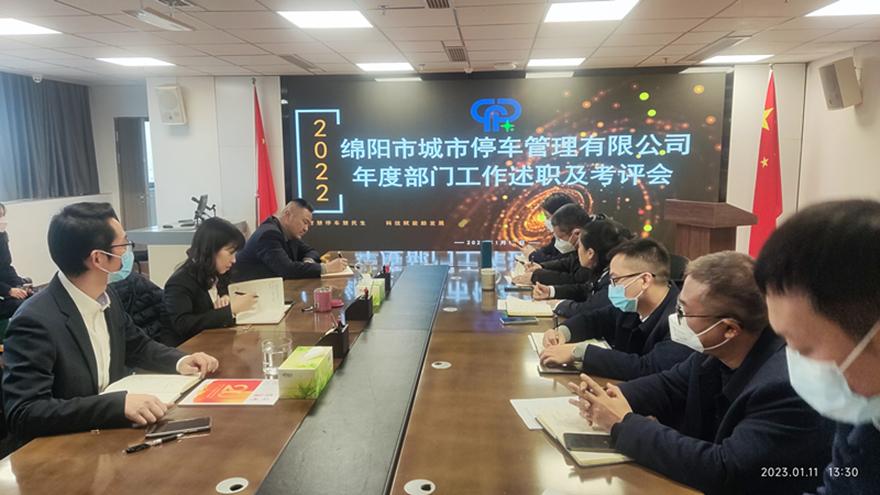召開考評會_副本 召開考評會_副本