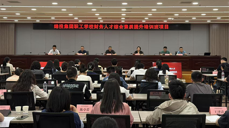 深入實施人才強企“雙一流工程”，以高質(zhì)量的職工教育培訓(xùn)助推公司高質(zhì)量發(fā)展