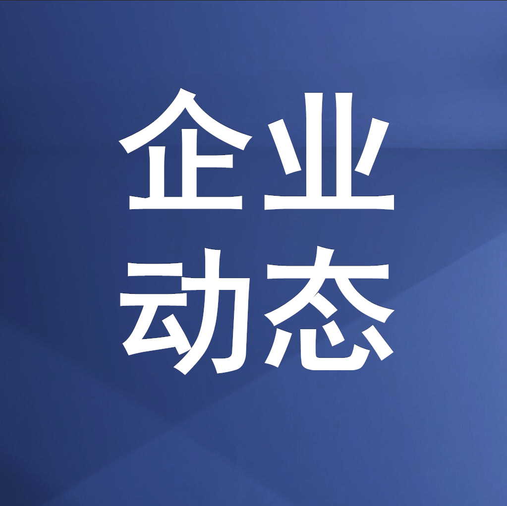 綿陽文旅集團連續(xù)四年獲四川省國有廣播電視節(jié)目制作企業(yè)社會效益考核“優(yōu)秀”等次 